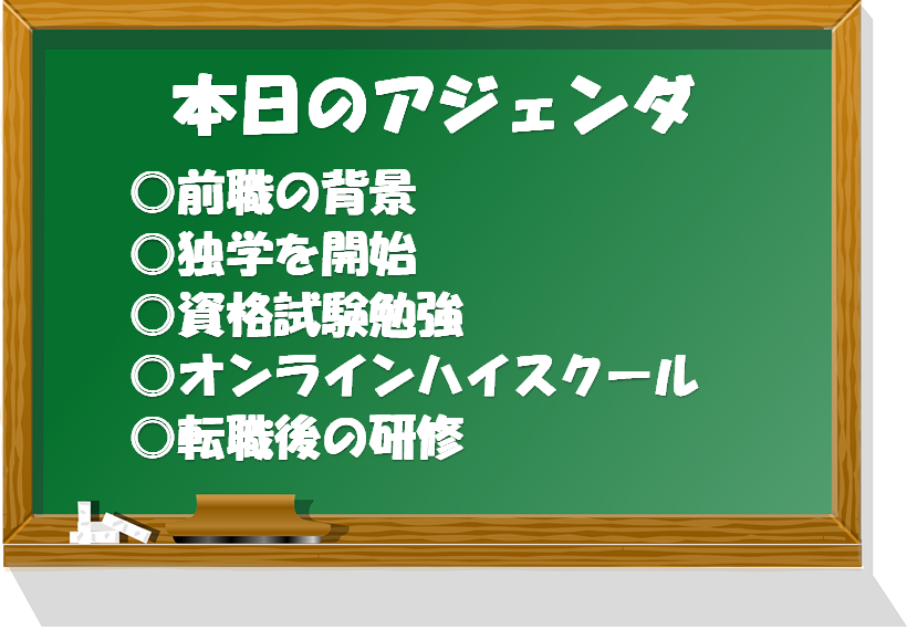 プログラミング勉強方法アジェンダ