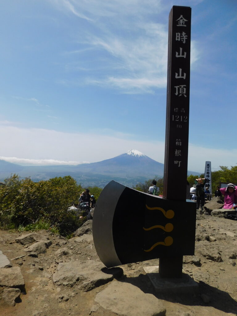 公時山
